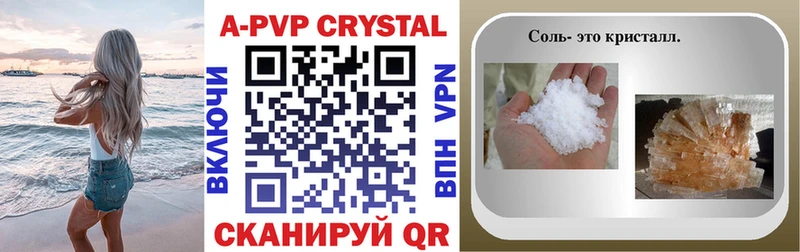 хочу наркоту  Алапаевск  Alpha-PVP кристаллы 